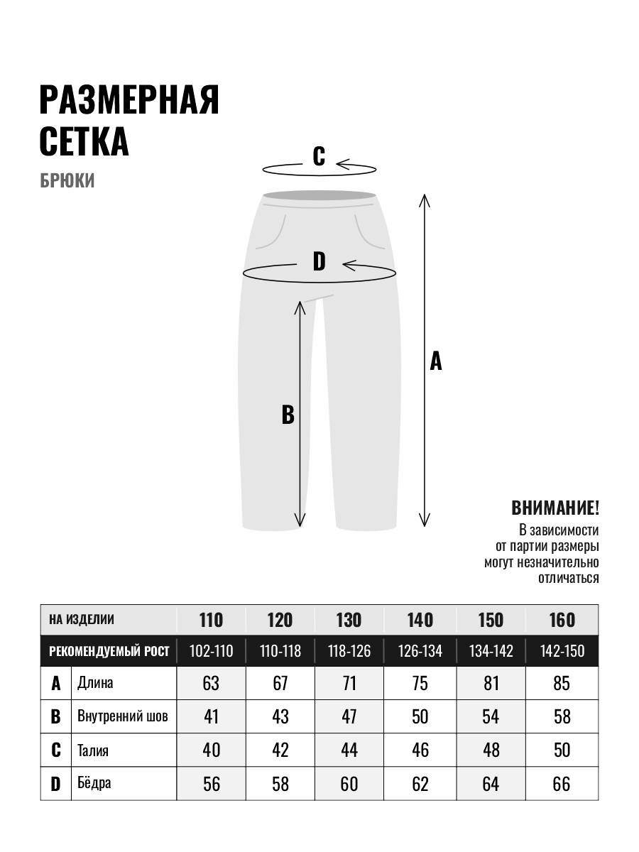 Брюки Tioka 227806763 - фото 2