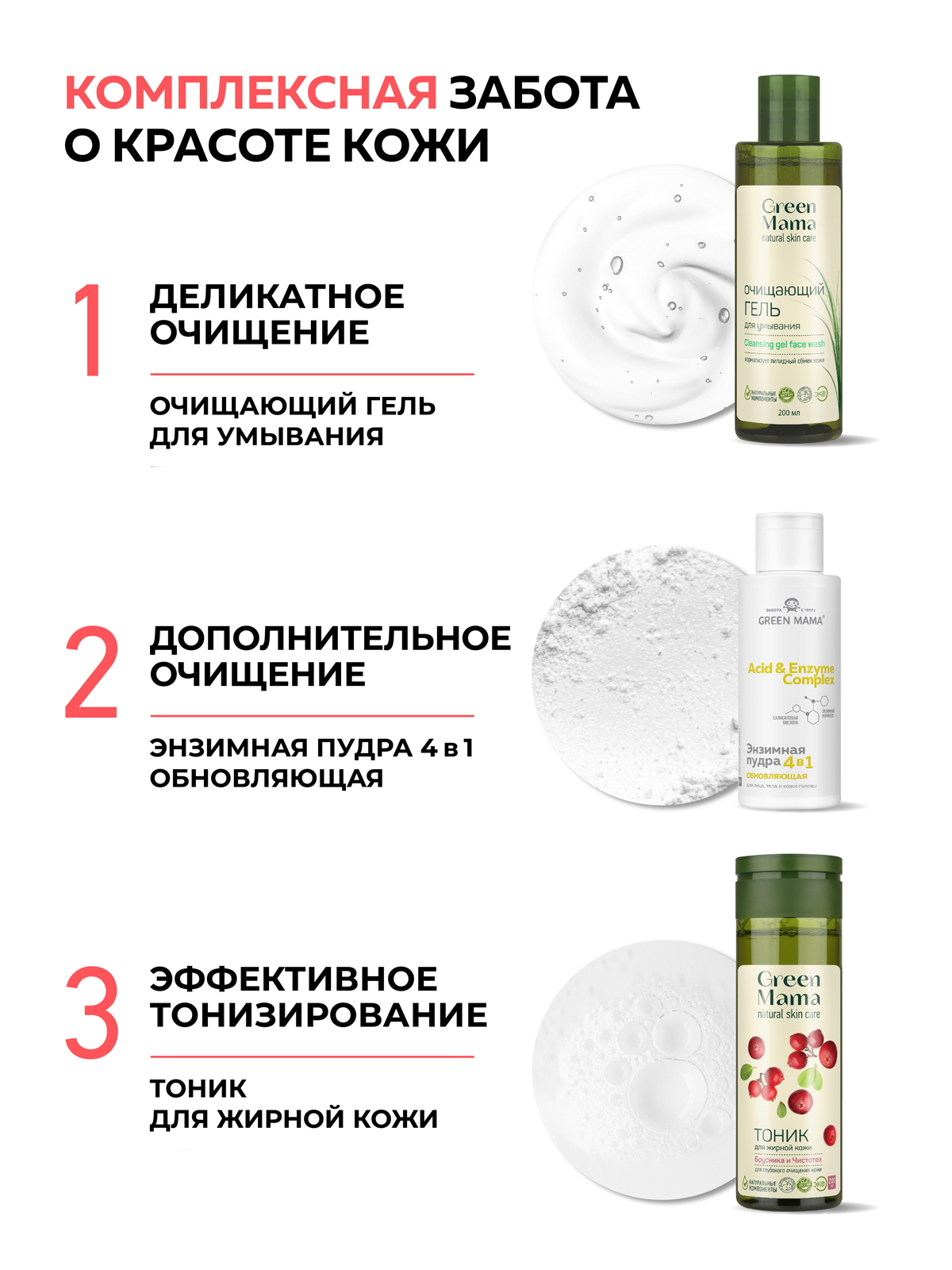 Тоник Green Mama для жирной кожи лица 200 мл 1 шт. - фото 8