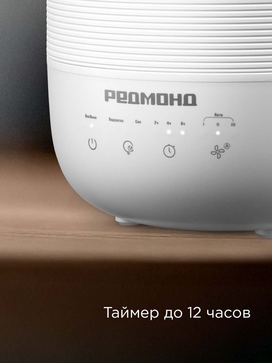 Увлажнитель воздуха REDMOND HF2212 - фото 10