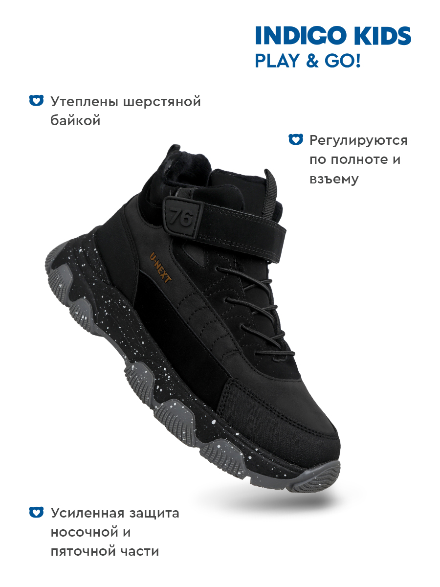 Ботинки Indigo kids 59-0800D2 - фото 3