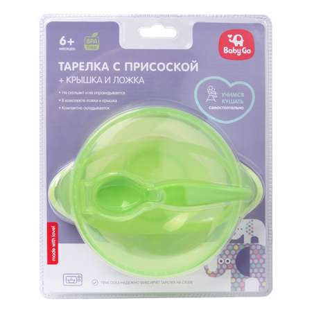 Тарелка BabyGo Green 2 шт.