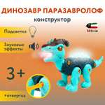 Конструктор Attivio Паразавролоф сборная игровая модель