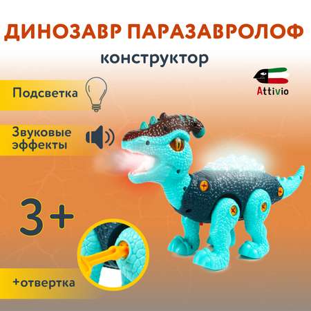 Конструктор Attivio Паразавролоф сборная игровая модель