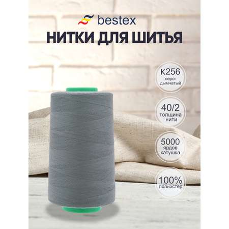 Нитки для шитья 40/2 Bestex 5000 ярдов 1 шт цвет K256