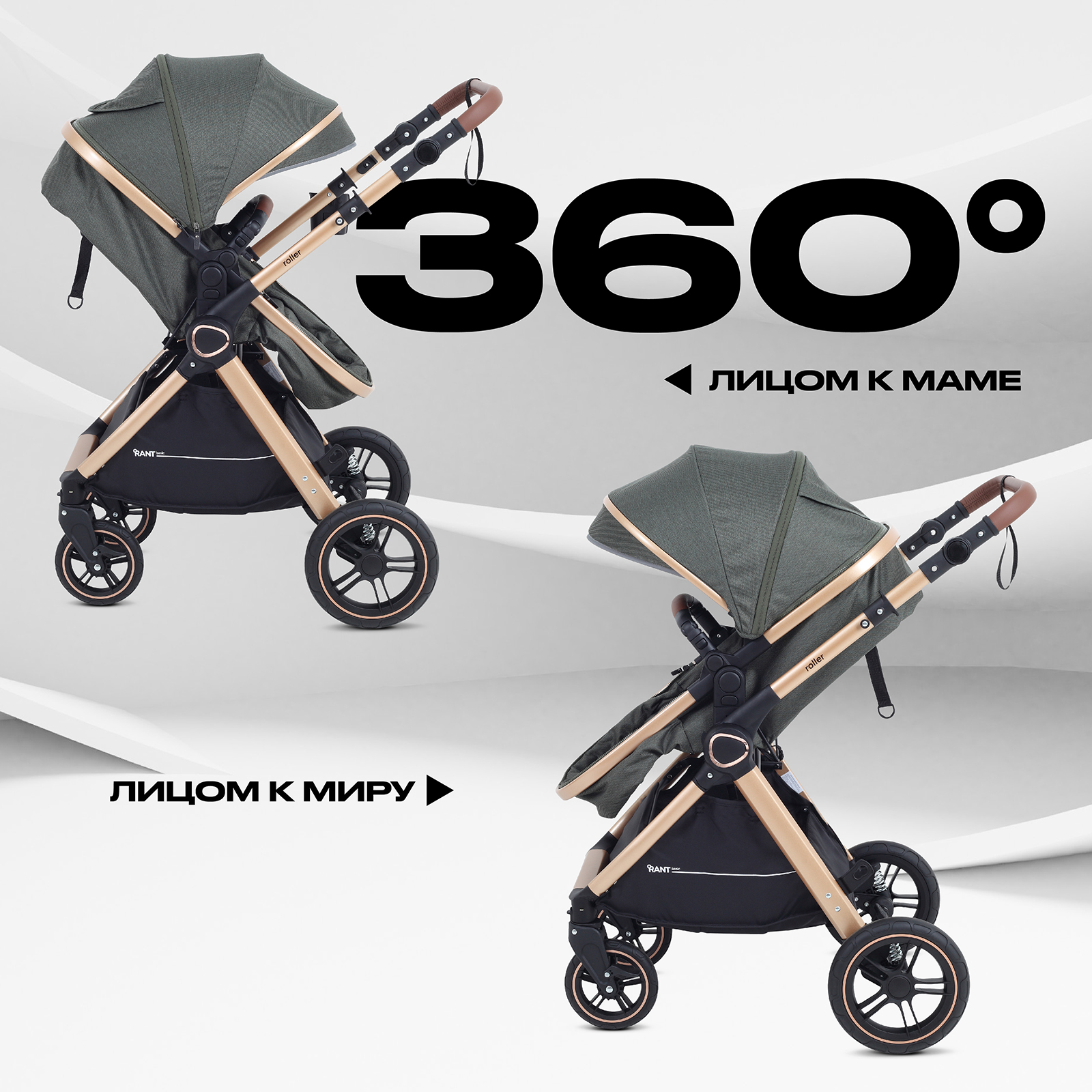 Коляска трансформер Rant Basic Roller Gold 2в1, olive зеленый - фото 7