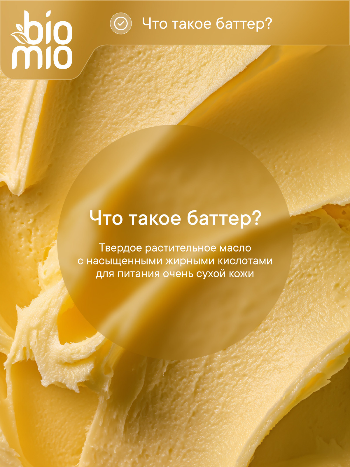 Мыло BioMio 90 г - фото 8