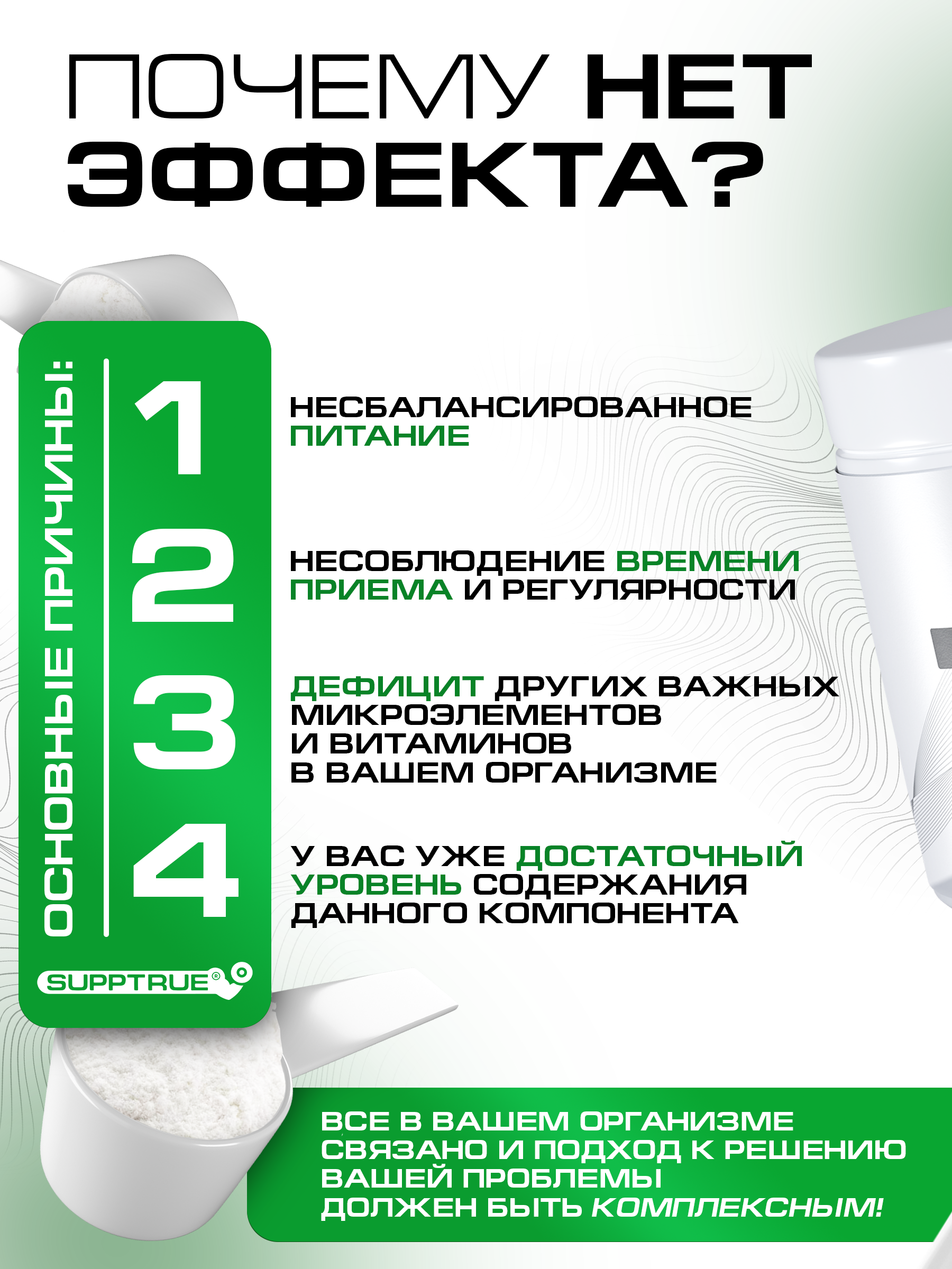 ВСАА SUPPTRUE Ананас 250 г. - фото 5