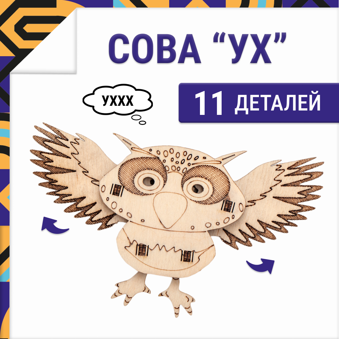 Конструктор DROVO Сова деревянный - фото 1