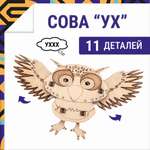 Конструктор DROVO Сова деревянный