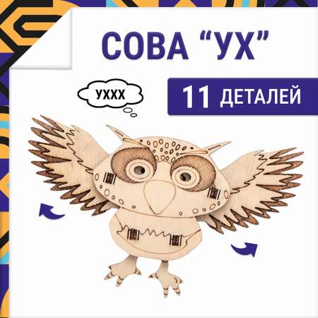 Конструктор DROVO Сова деревянный