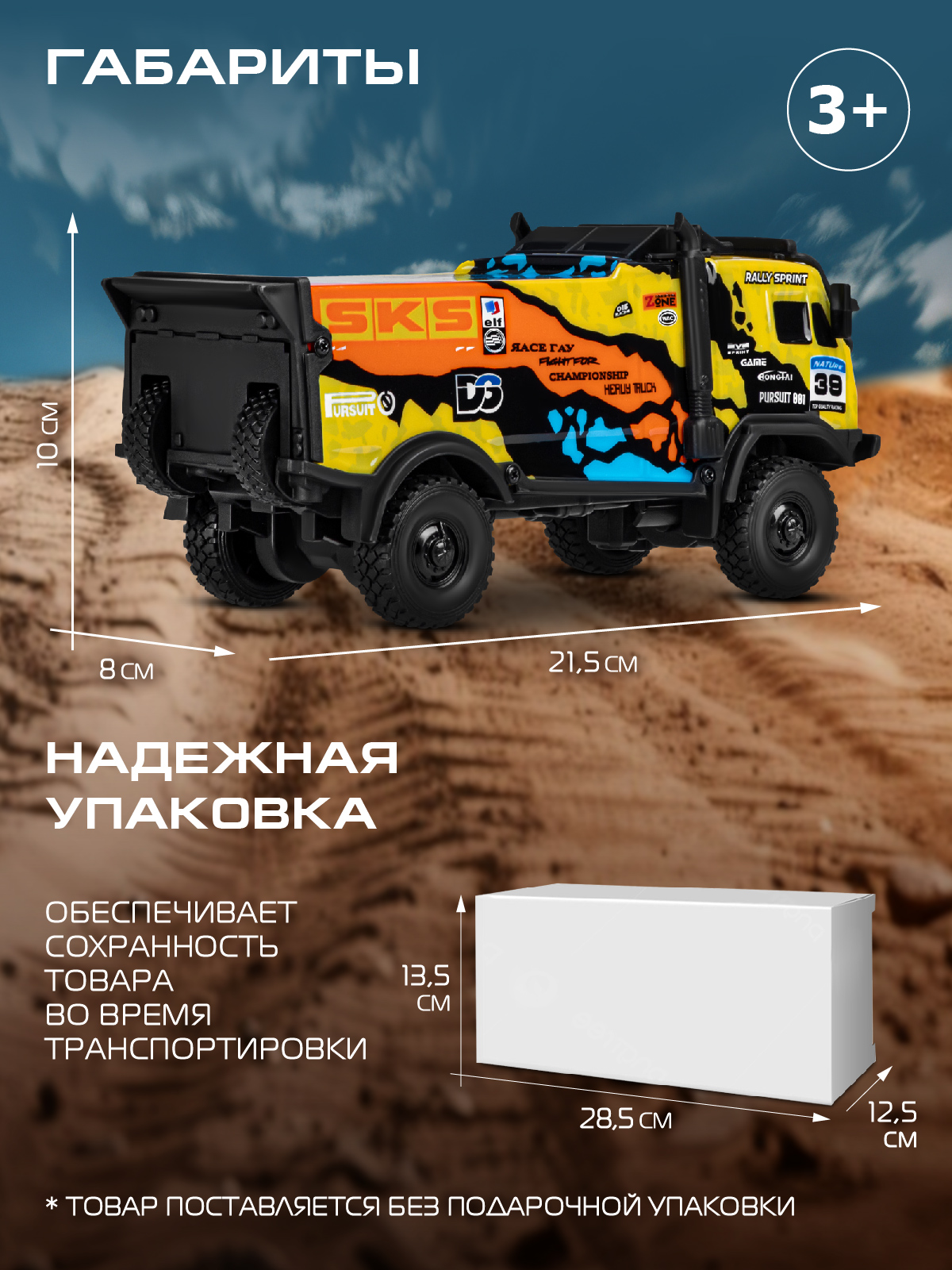 Грузовик РУ AUTODRIVE - фото 5