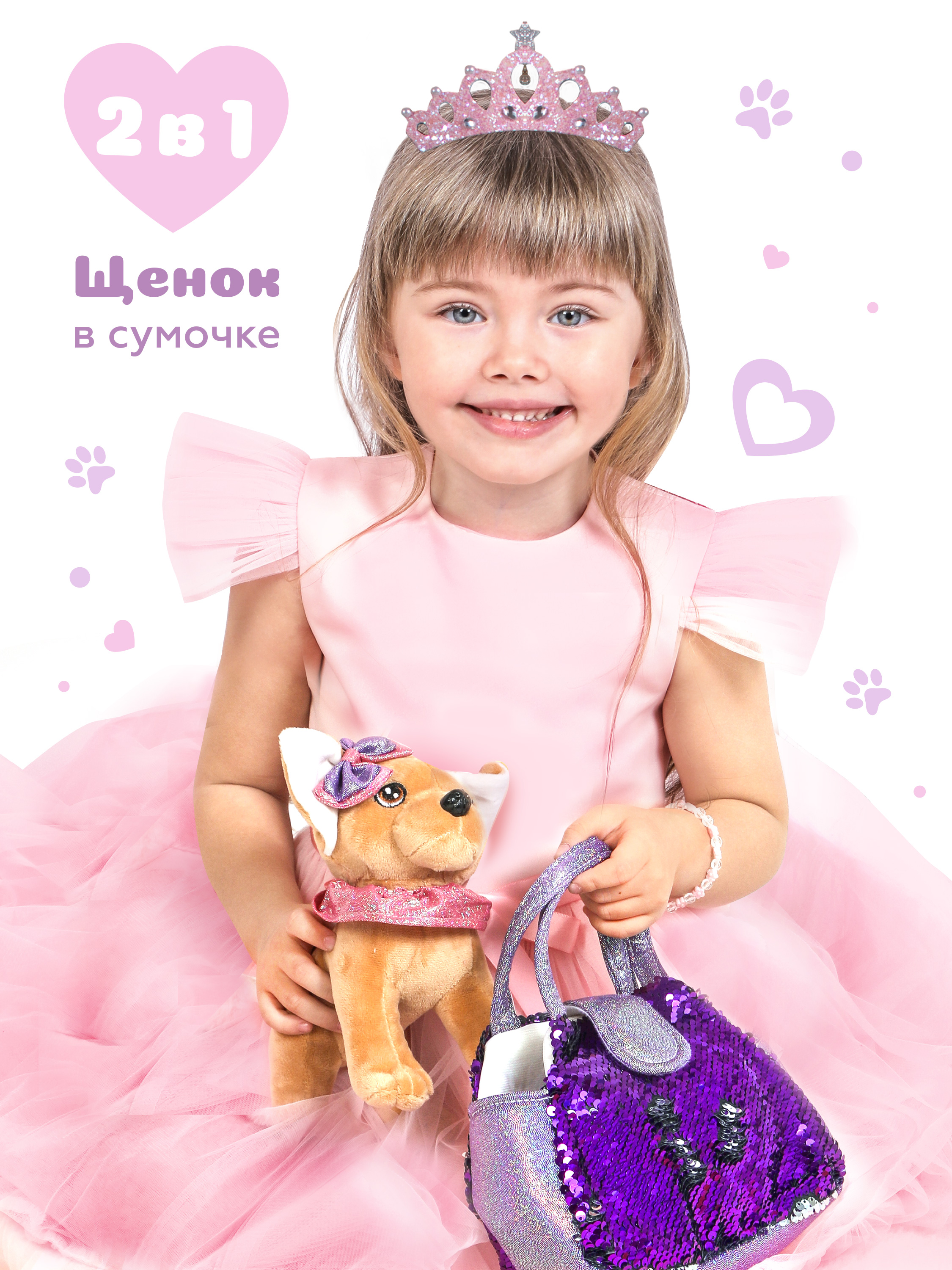 Мягкая игрушка Fluffy Family собачка - фото 3