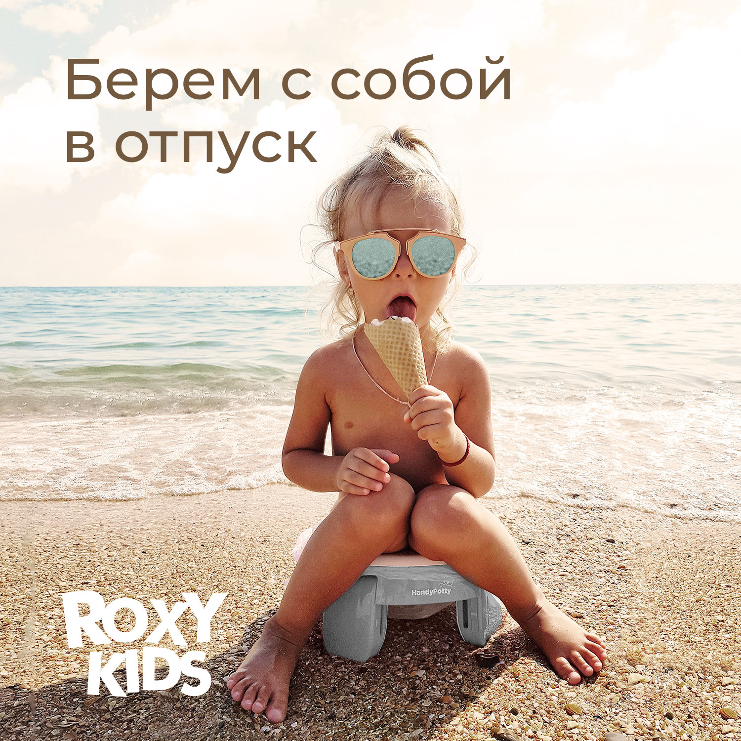 Горшок дорожный ROXY-KIDS складной и насадка на унитаз HandyPotty с тремя пакетами цвет серый - фото 13