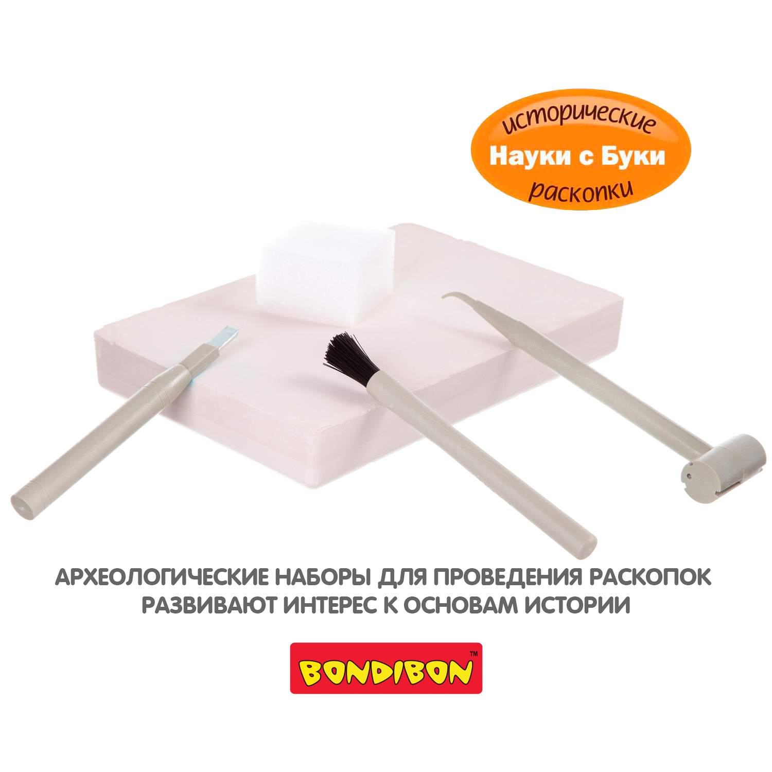Набор для раскопок Bondibon - фото 9