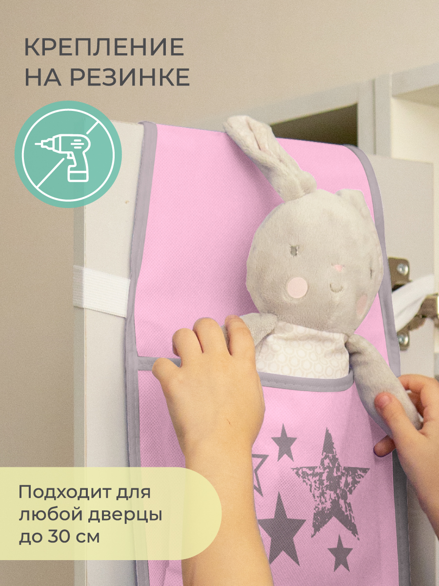 Кармашки Всё на местах в садик для детского шкафчика Звезды - фото 2