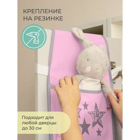 Кармашки Всё на местах в садик для детского шкафчика Звезды