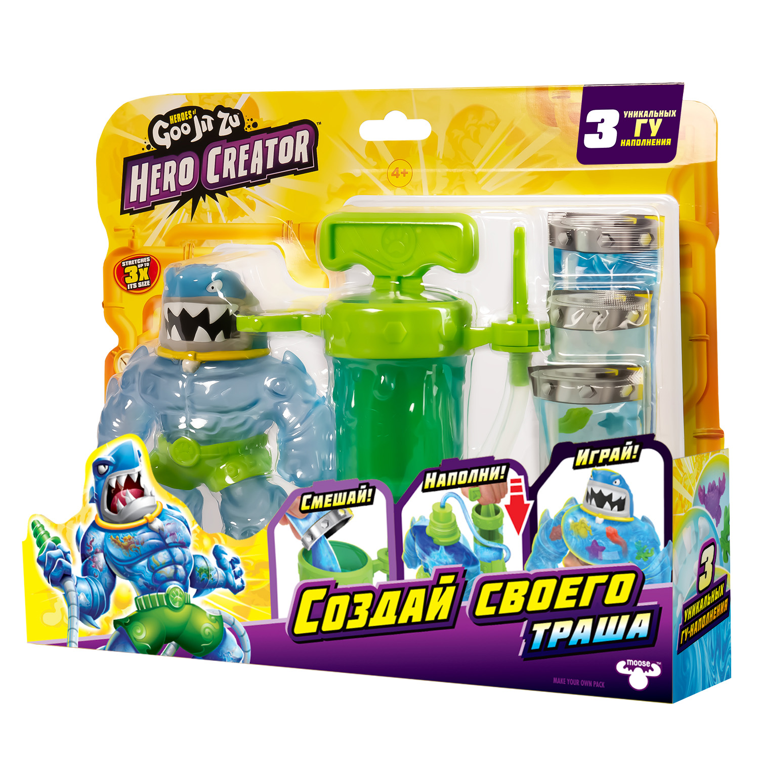 Набор для творчества GooJitZu сборка Траш Hero Creator - фото 2