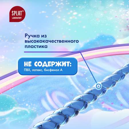 Зубная щетка классическая Splat от 6 лет