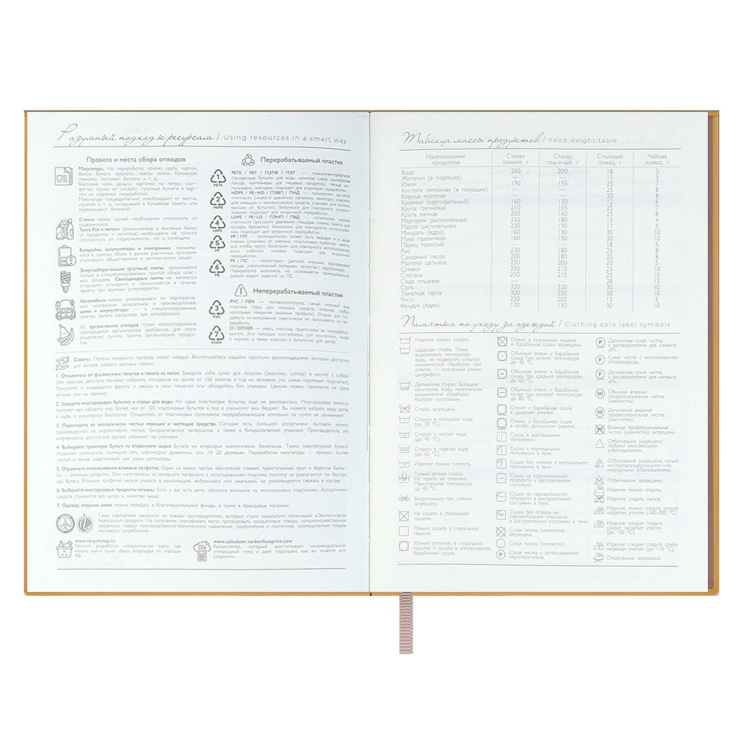 Ежедневник Феникс + ESCALADA 160 лист. - фото 14