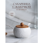 Сахарница Balsford Фарфоровая белая с ложечкой 400 мл