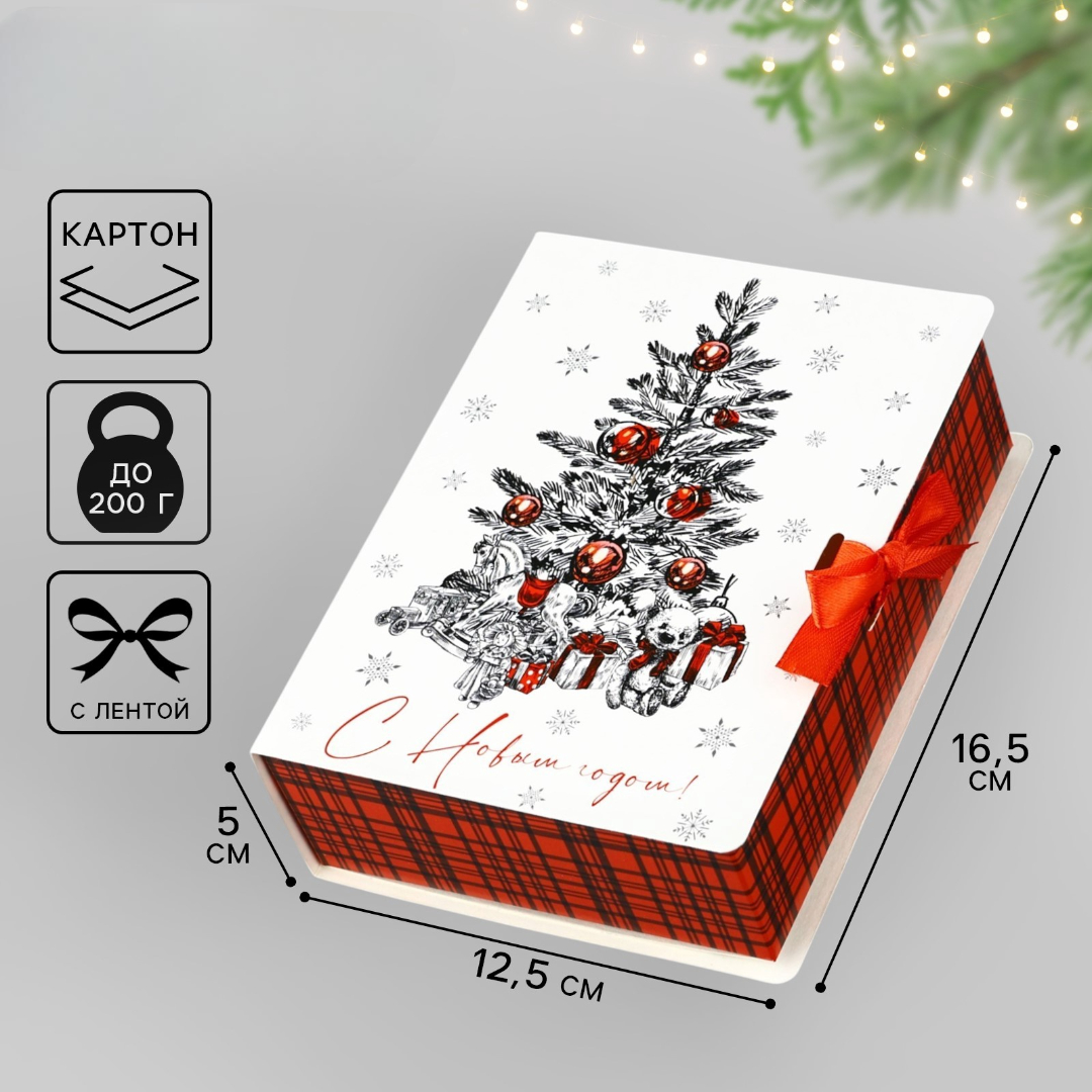 Складная коробка-книга Дарите Счастье «Уютная классика» 1.5 х 12.5 х 5 см - фото 1