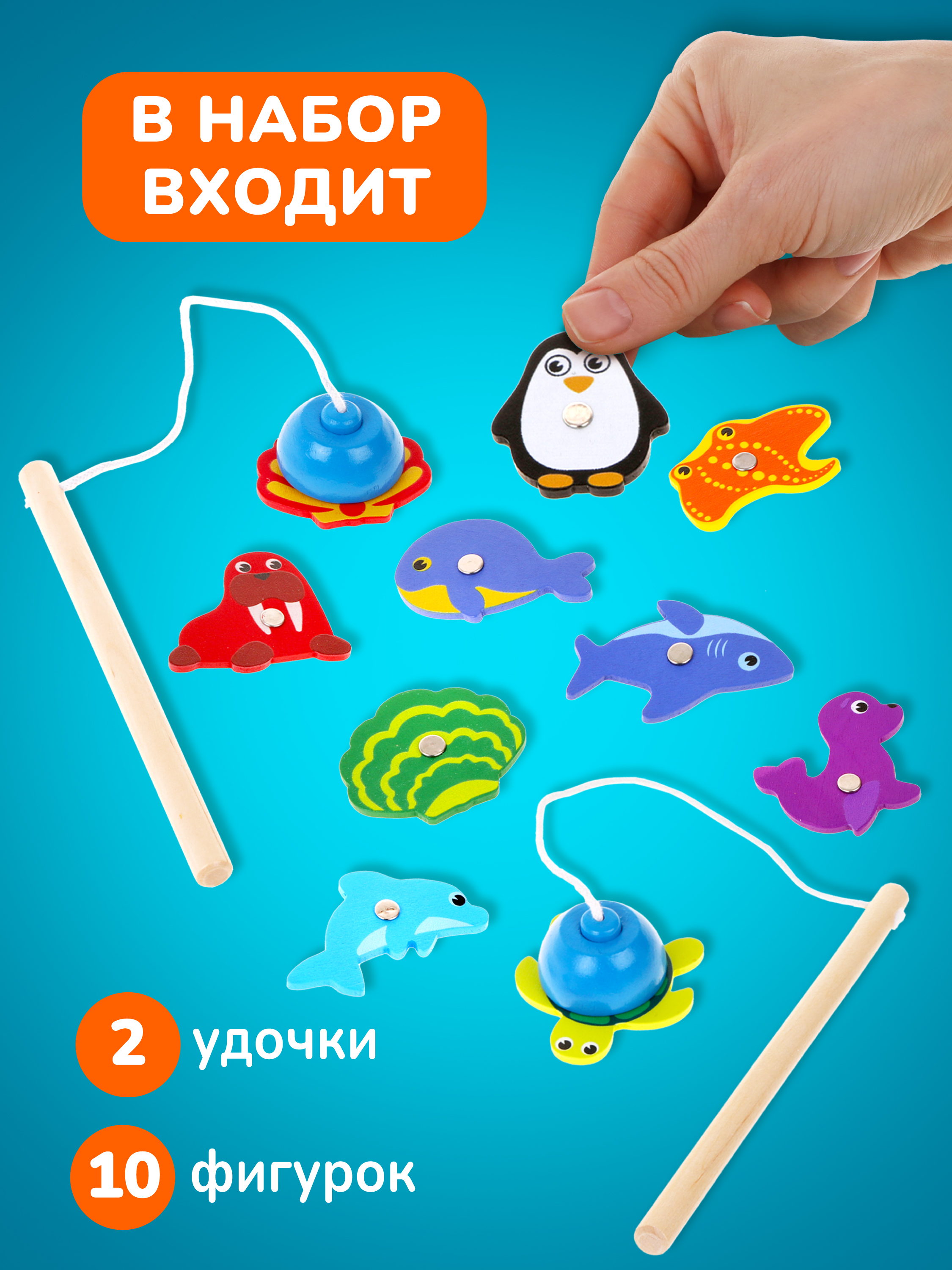 Игрушка Mapacha рыбалка Ловим морских животных - фото 6