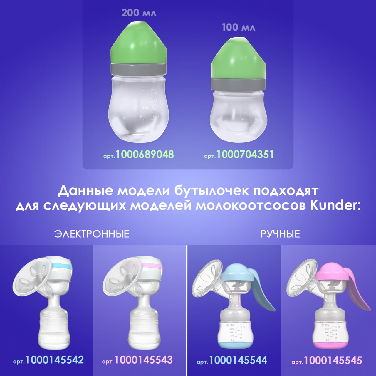 Бутылочка KUNDER 200 мл - фото 10