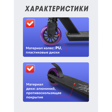 Трюковой самокат Рыжий кот двухколесный