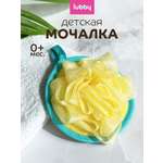 Мочалка Lubby С 0 месяцев