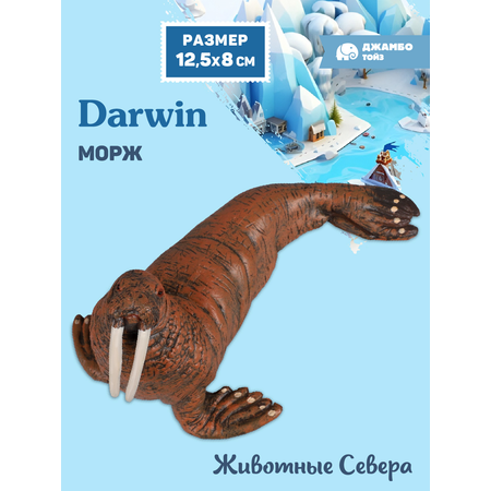 Фигурка DARWIN Животные Морж