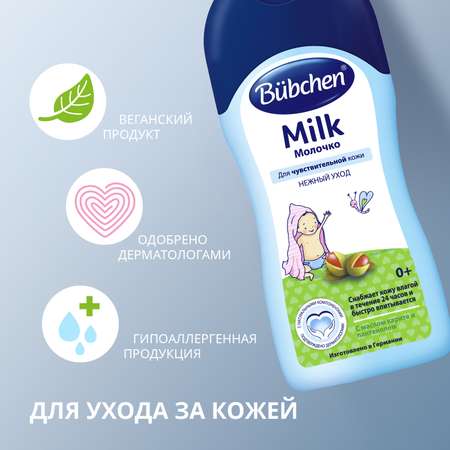 Молочко Bubchen