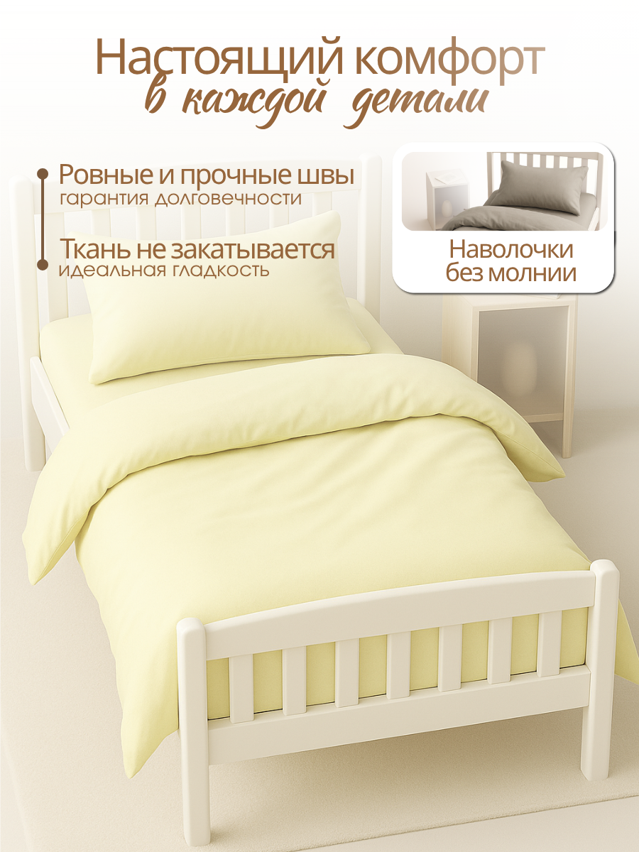 Комплект постельного белья Ночь Нежна детский 3 предм. - фото 3