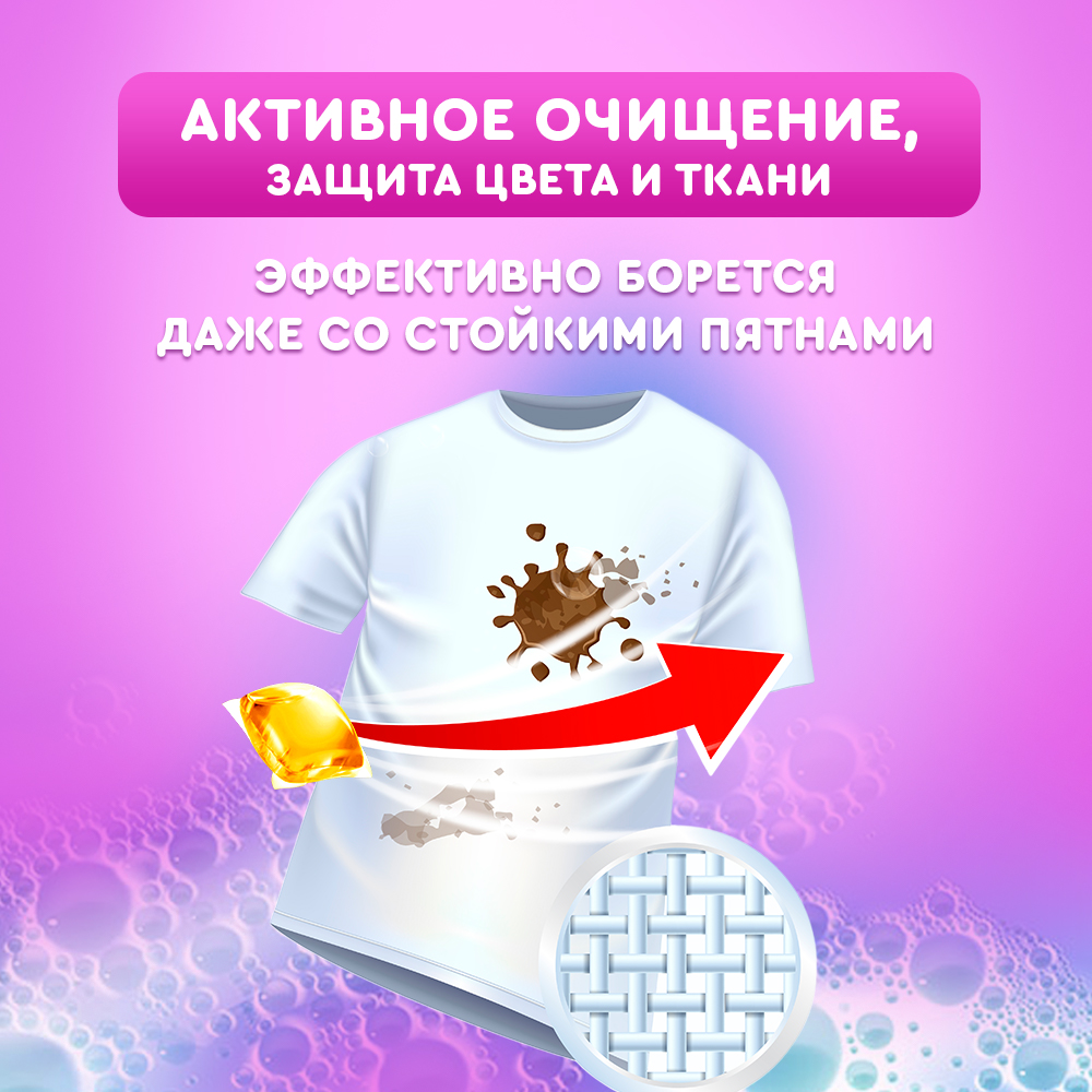 Капсулы для стирки Liby Фрезия 52 шт. - фото 7