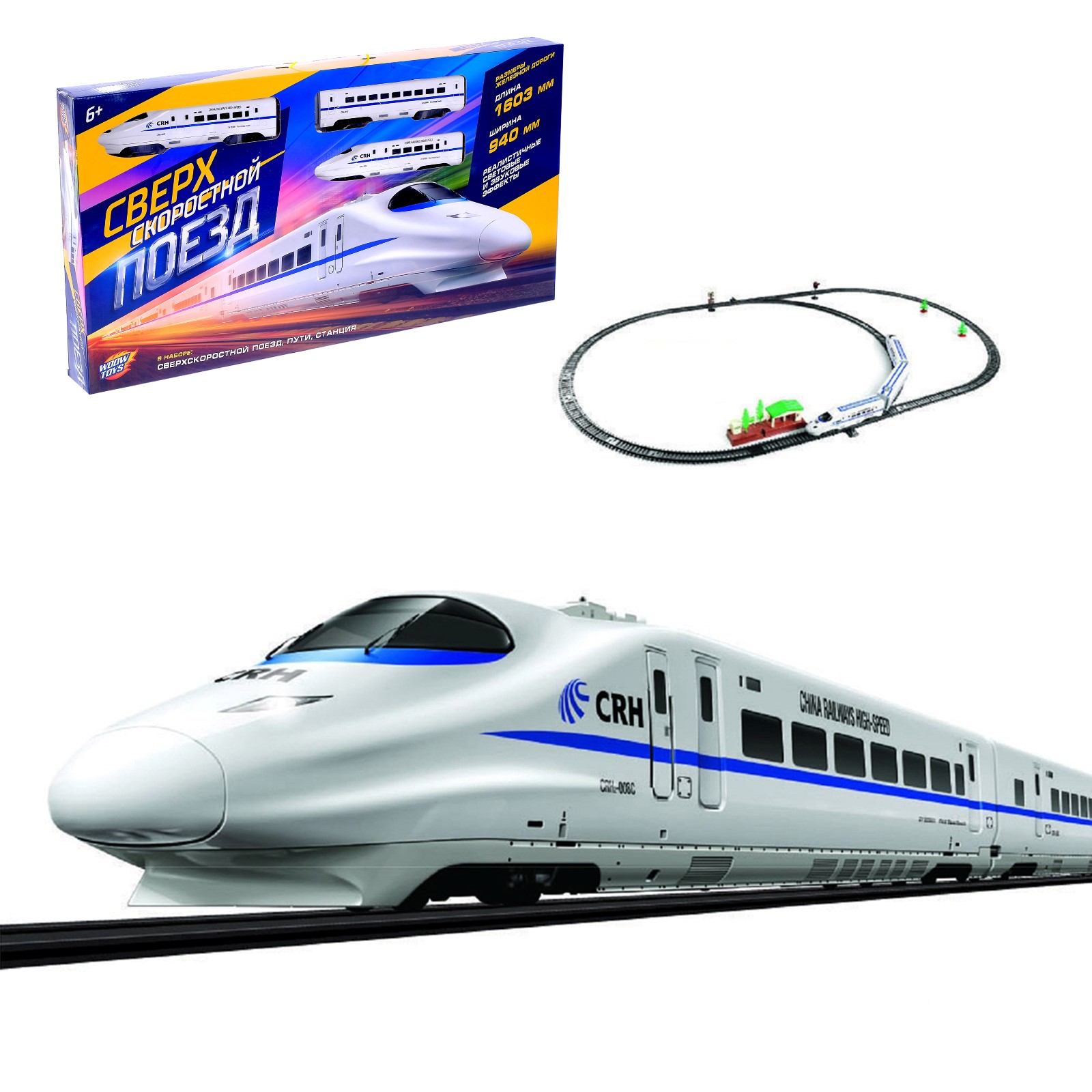 Набор железнодорожный WOOW TOYS 412 см 640594 - фото 1