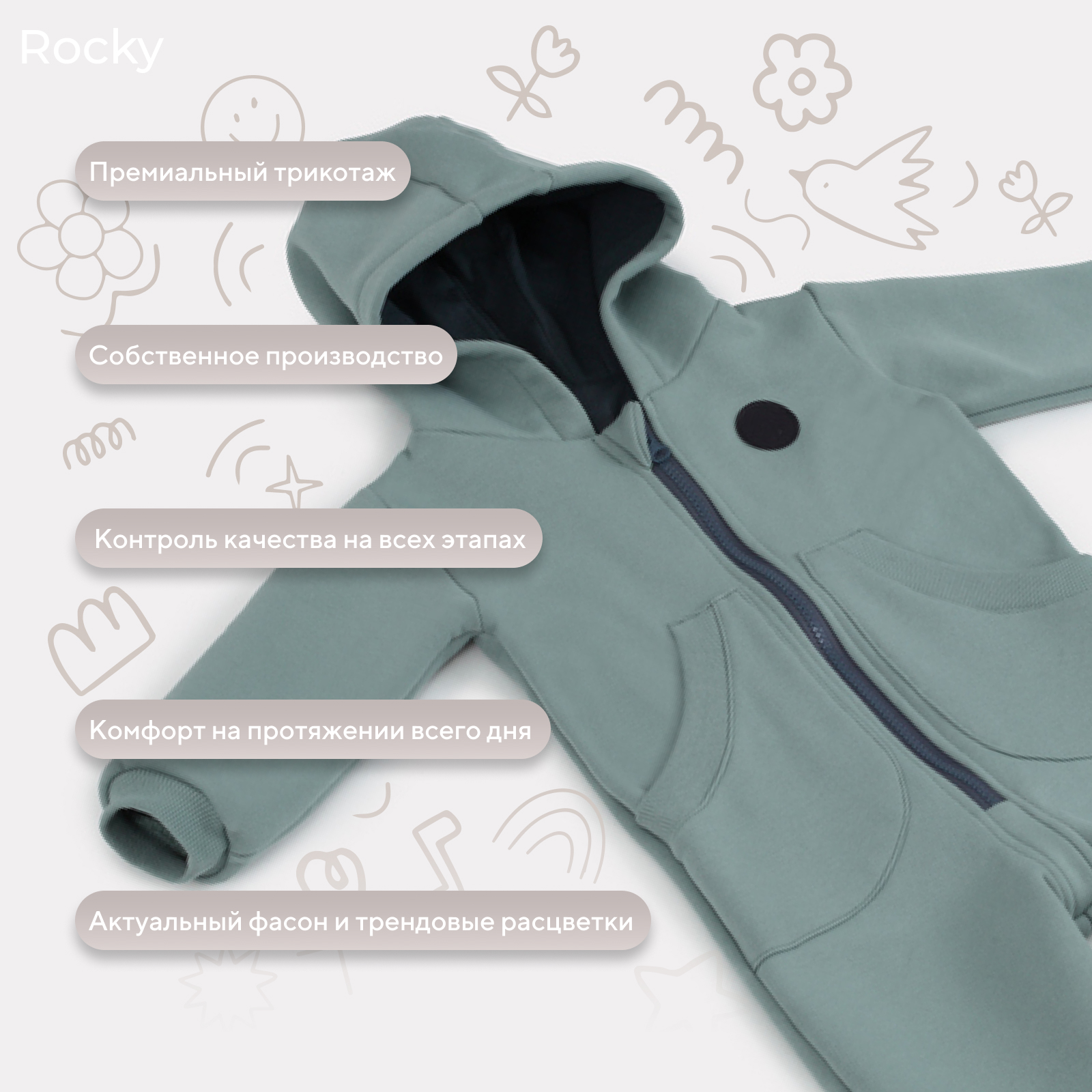 Комбинезон Rant 4670078636195 - фото 5