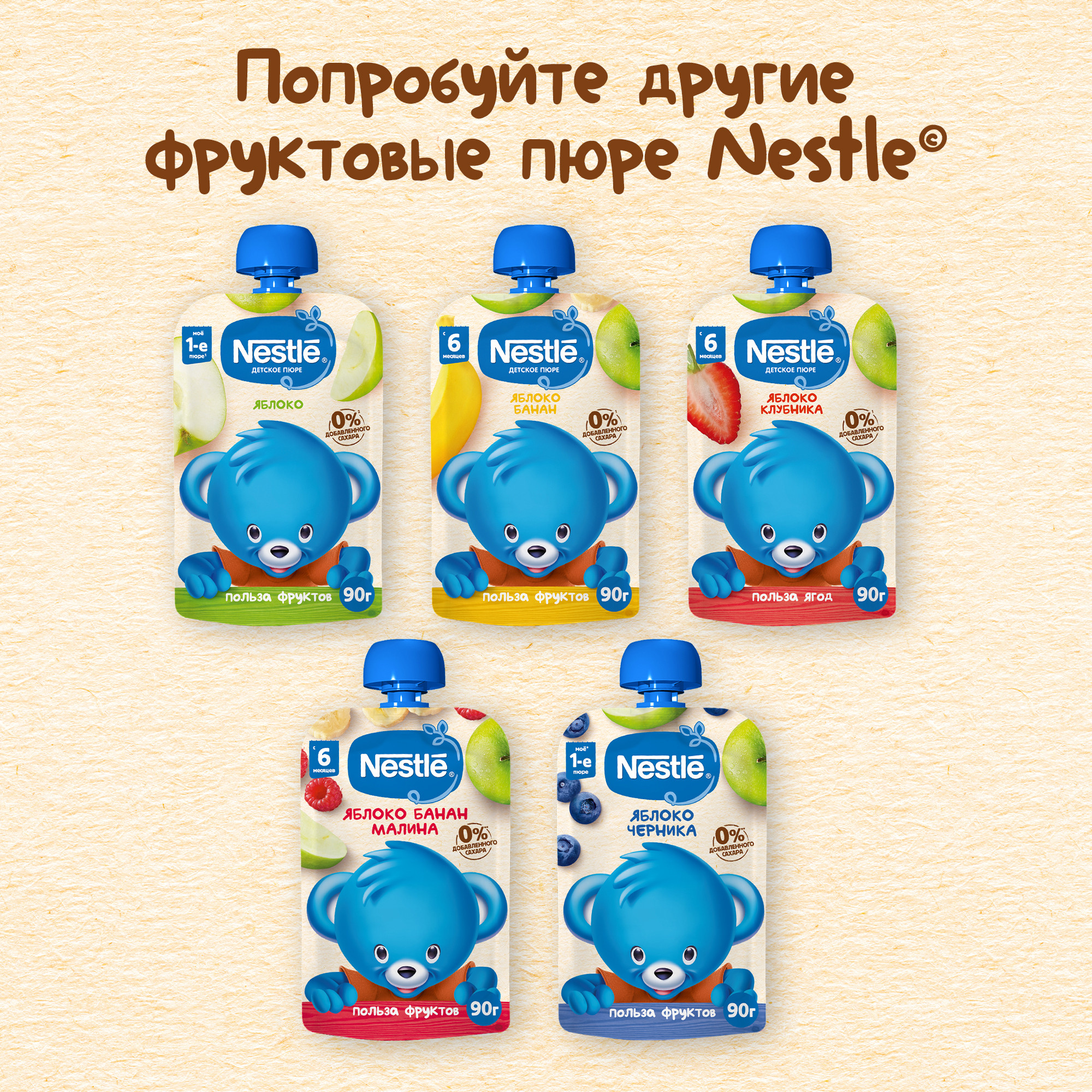 Пюре Nestle Яблоко-банан с 6 мес 90 г - фото 10