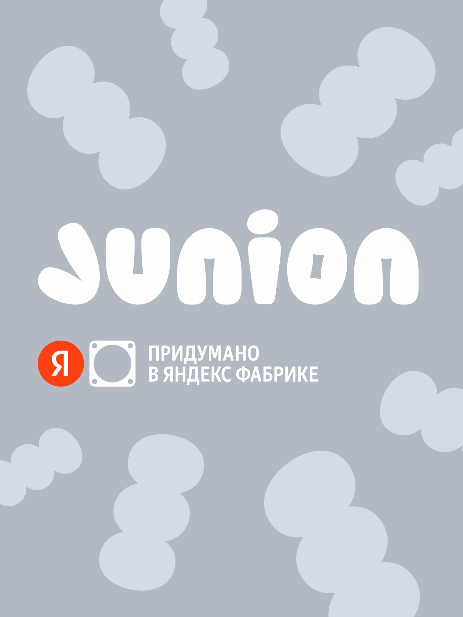 Двухколесный велосипед Junion 16 дюймов - фото 20