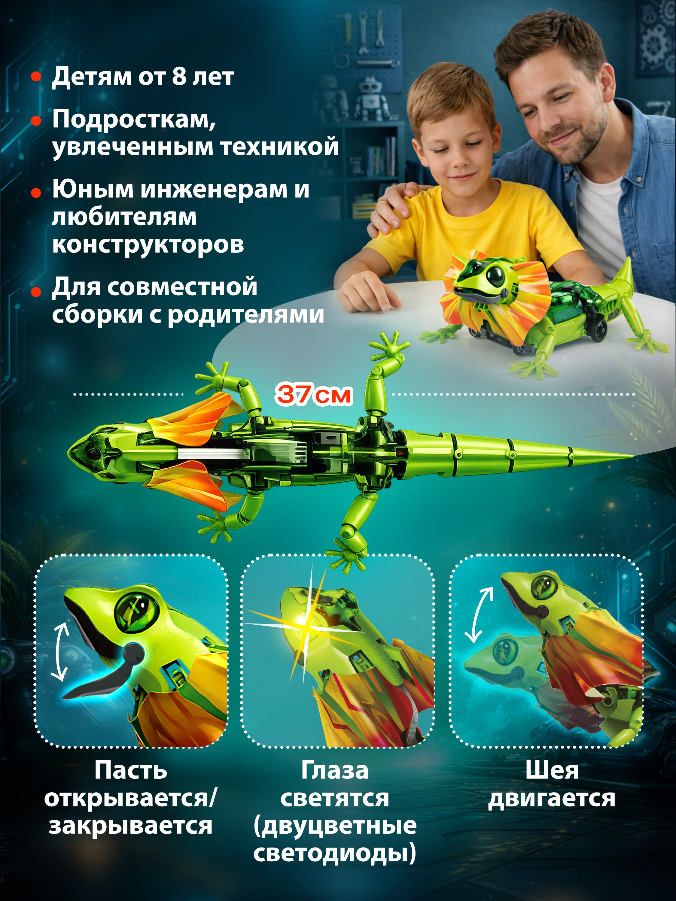 Конструктор Bondibon Робототехника Кибер Ящерица - фото 6