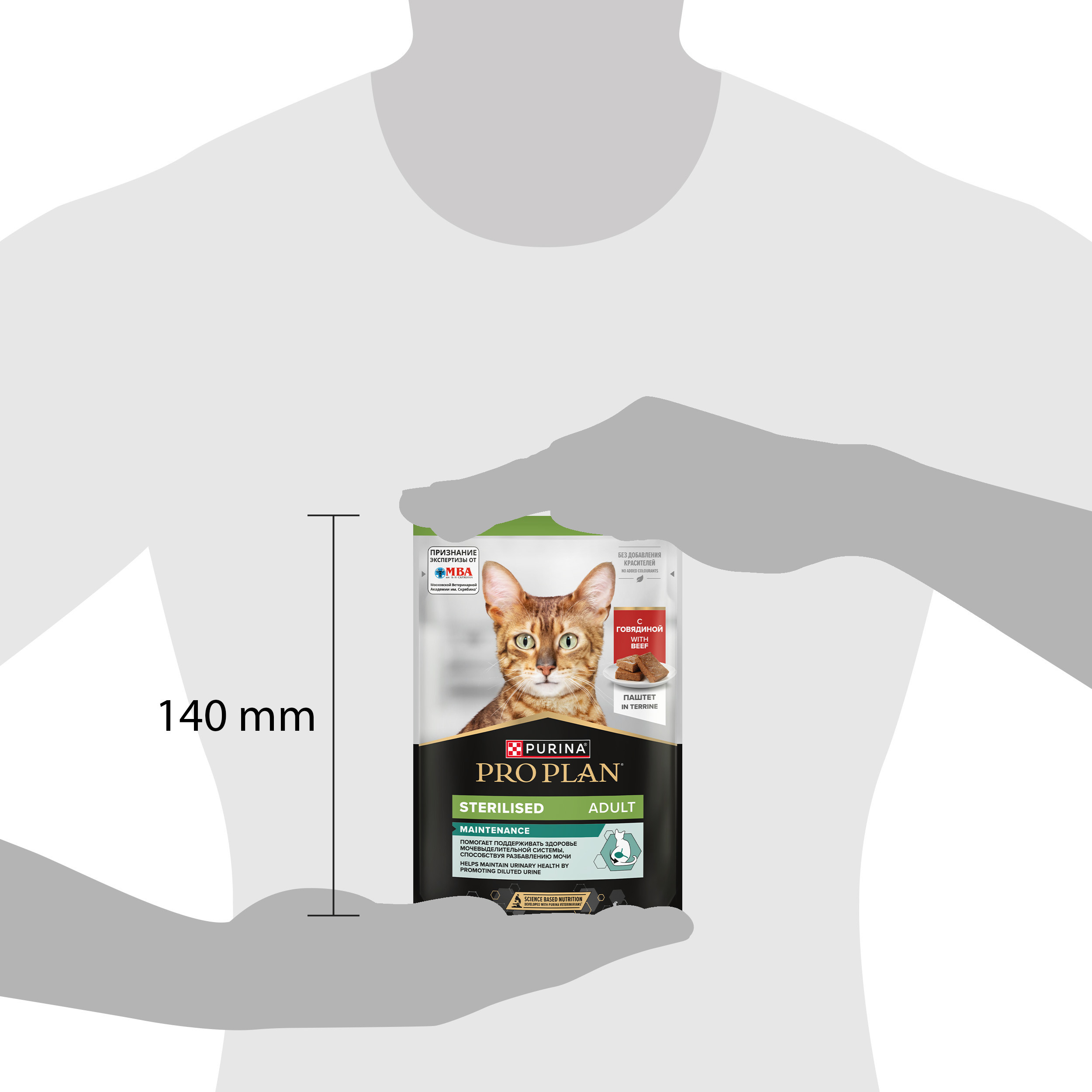 Корм влажный для кошек PRO PLAN MAINTENANCE 75г паштет с говядиной для стерилизованных - фото 3