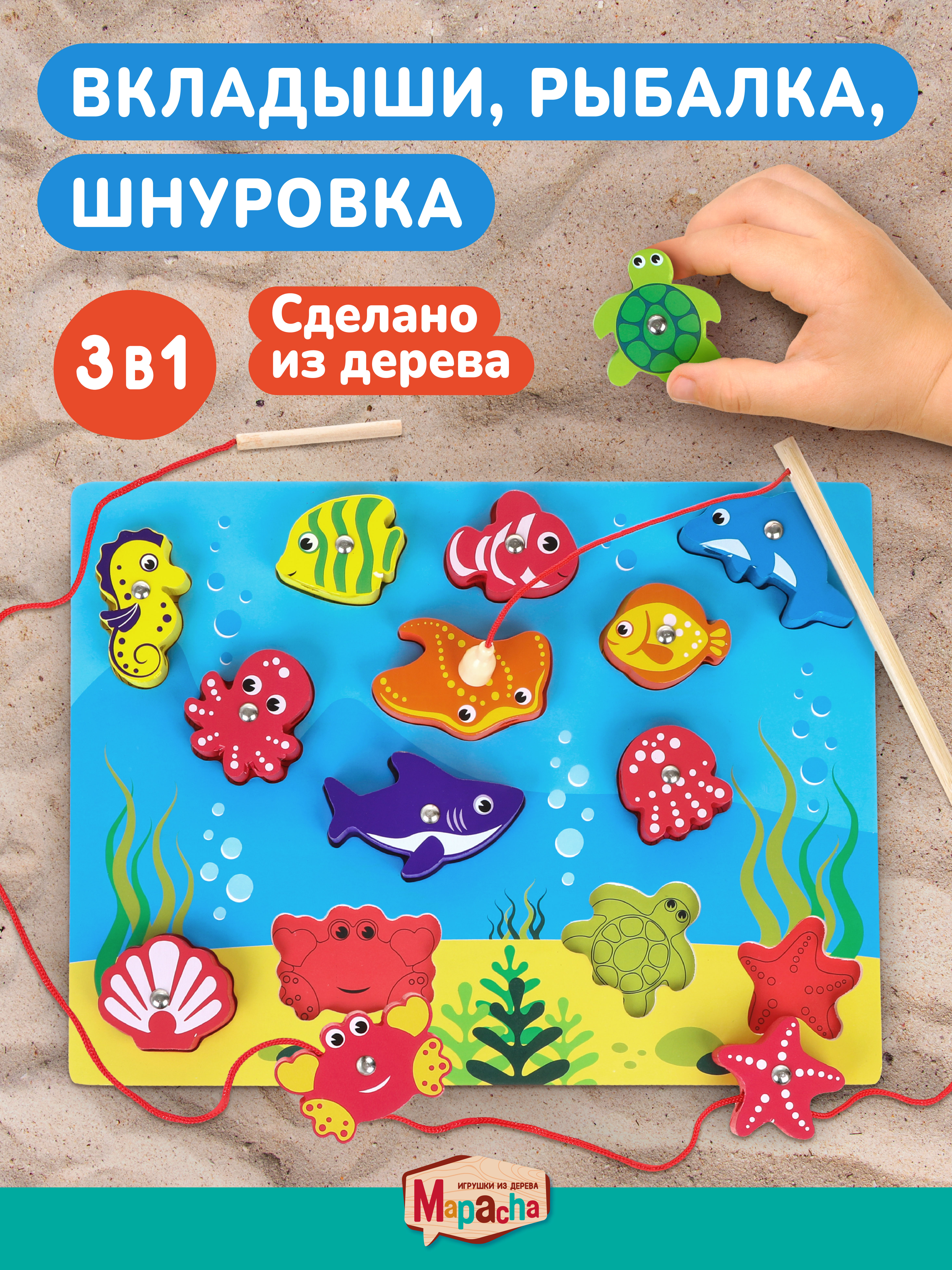 Настольная игра Mapacha Рыбалка - фото 1