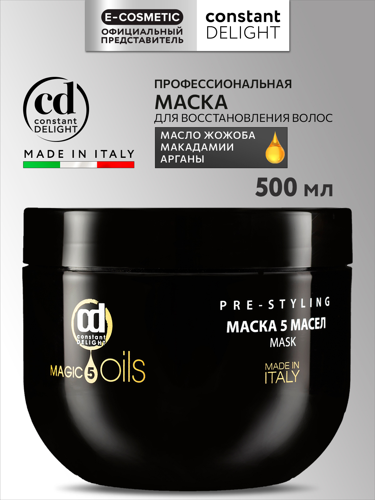 Маска Constant Delight для волос Magic 5 Oils 500 мл 1 шт. - фото 1
