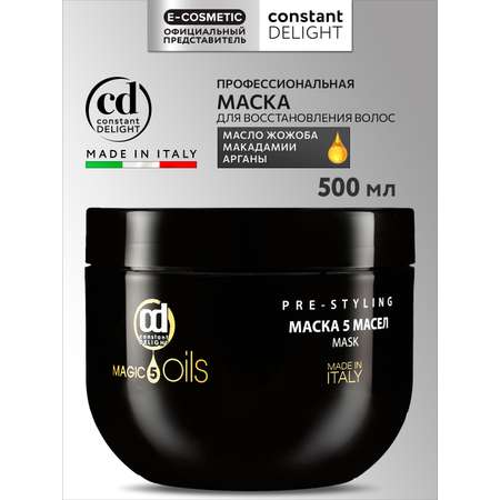 Маска Constant Delight для волос Magic 5 Oils 500 мл 1 шт.