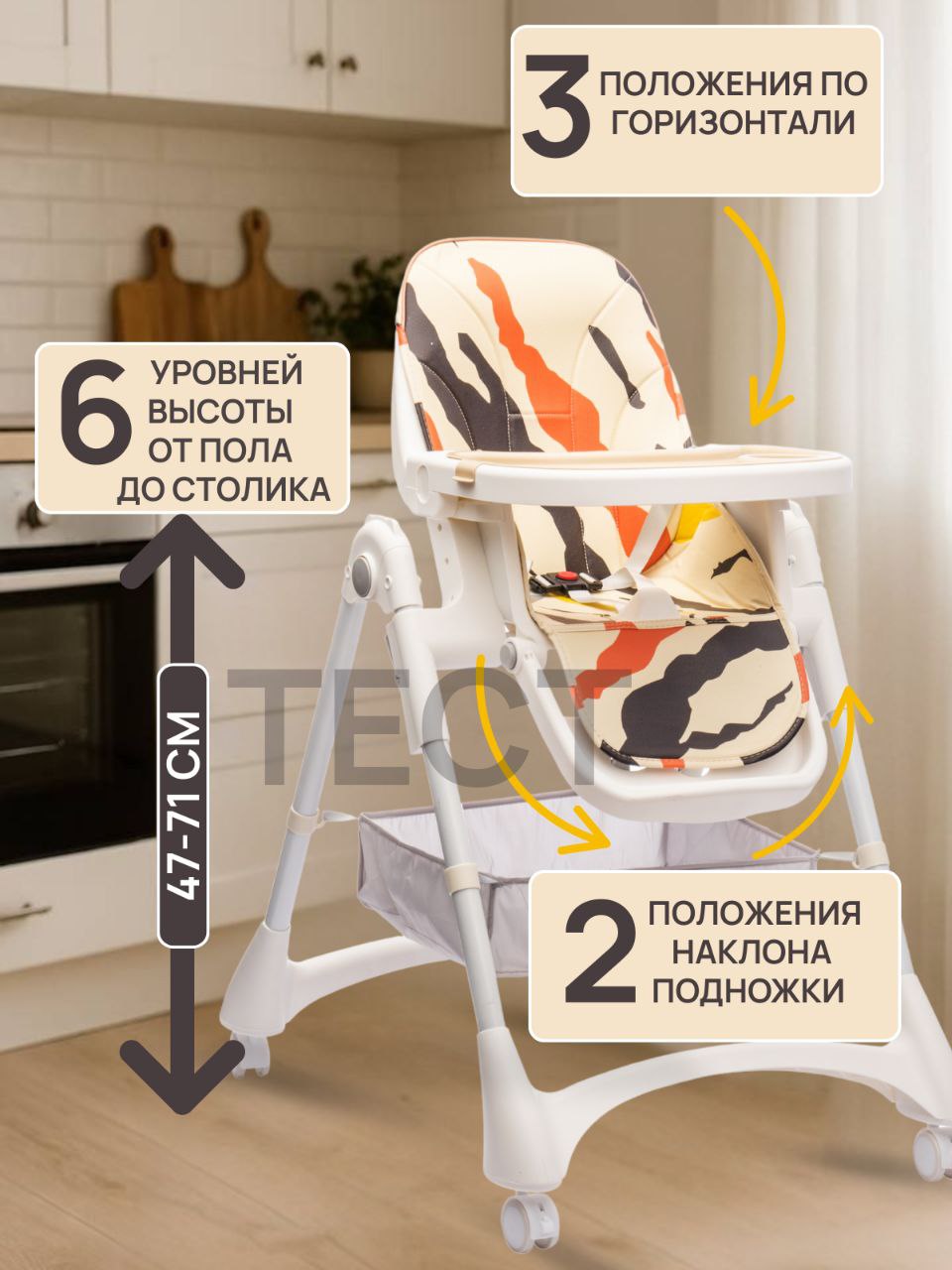 Стульчик для кормления TOMMY Colours классический - фото 6