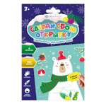 Набор для творчества Феникс + сборка С Новым Годом