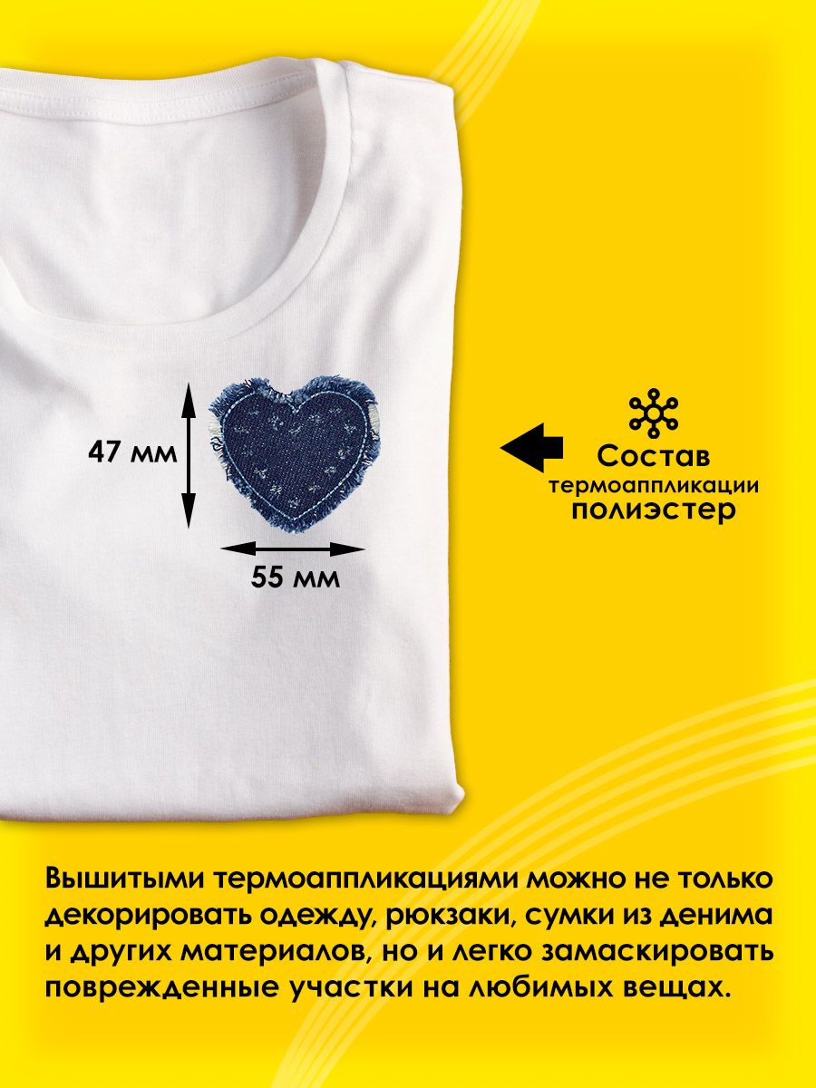 Набор для творчества Prym термоаппликация - фото 2