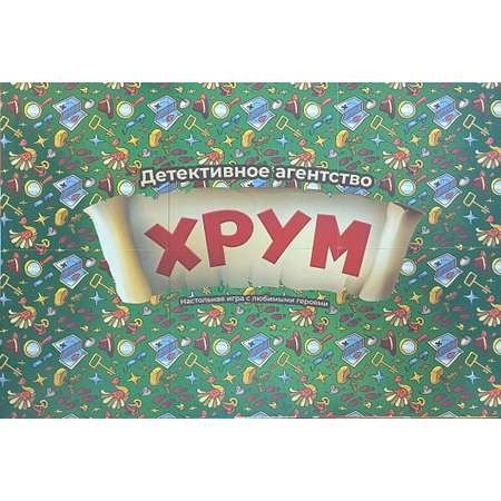 Настольная игра Панорама ТВ Детективное агентство Хрум
