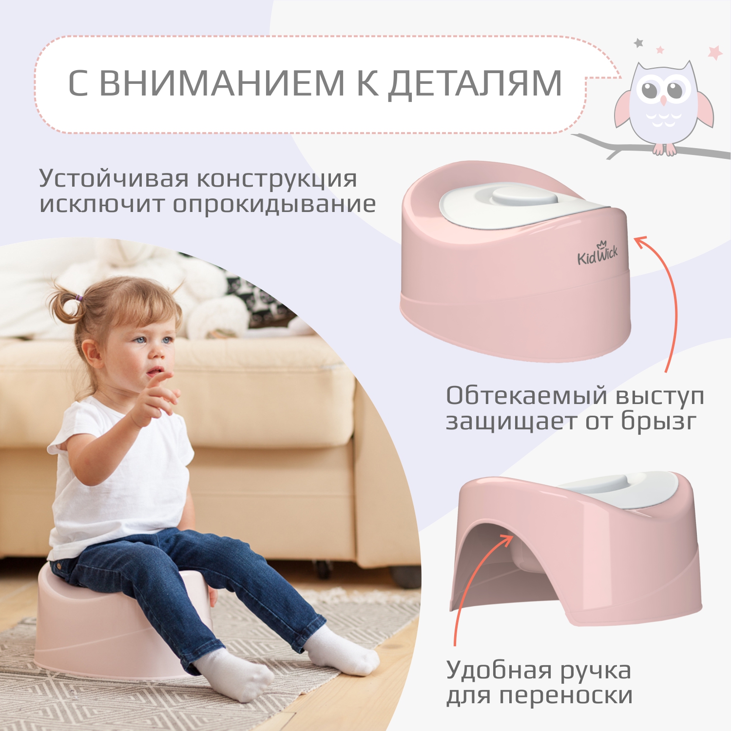 Горшок KidWick Комфорт розовый - фото 5