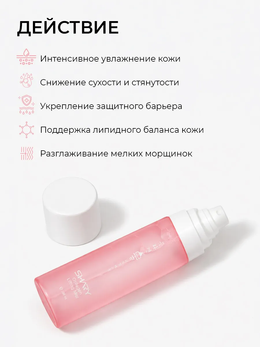 Спрей SHARY - фото 4