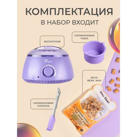 Воскоплав HomDoctor баночный