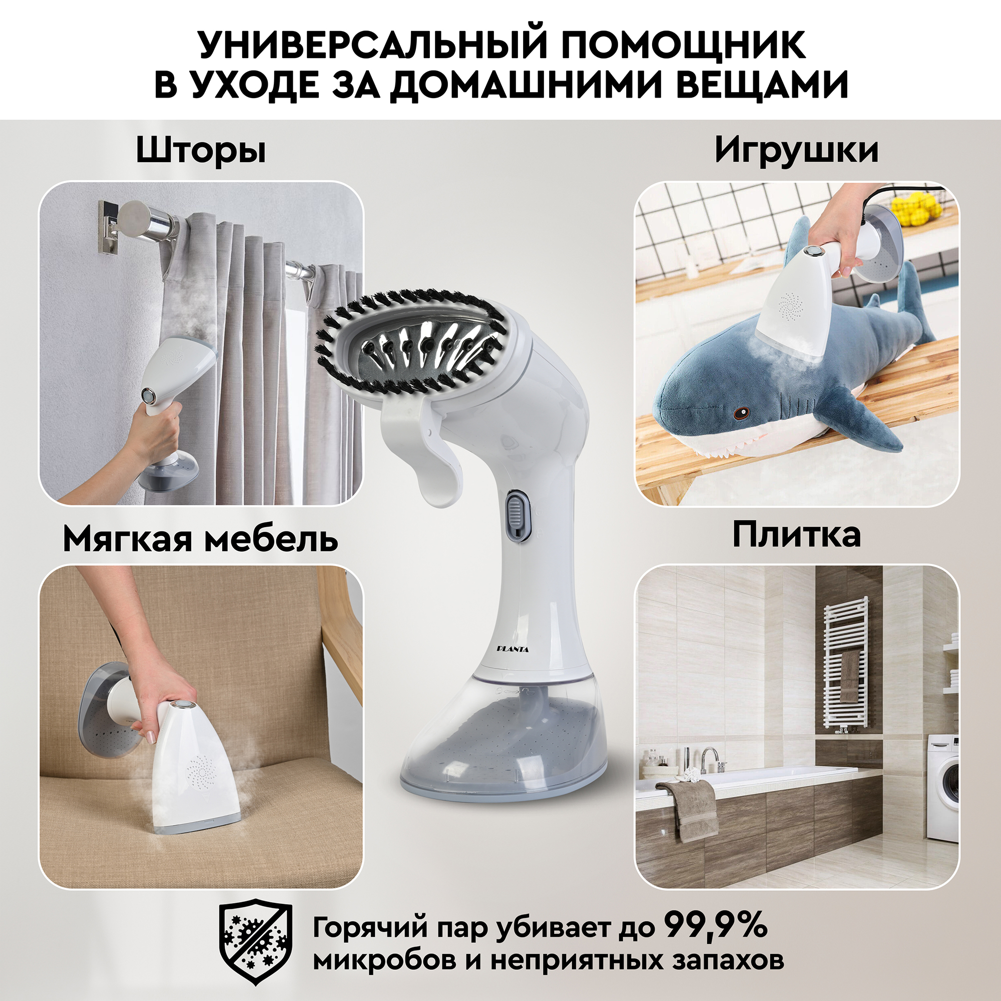 Отпариватель ручной Planta PLS-H01 для одежды мебели и штор - фото 6